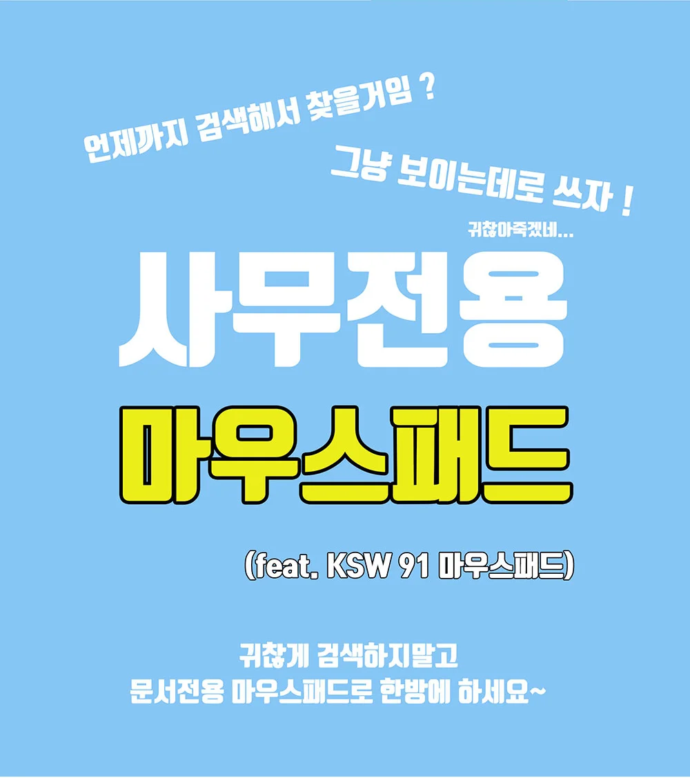 사무용 포토샵 엑셀 단축키 마우스 장패드 상세1