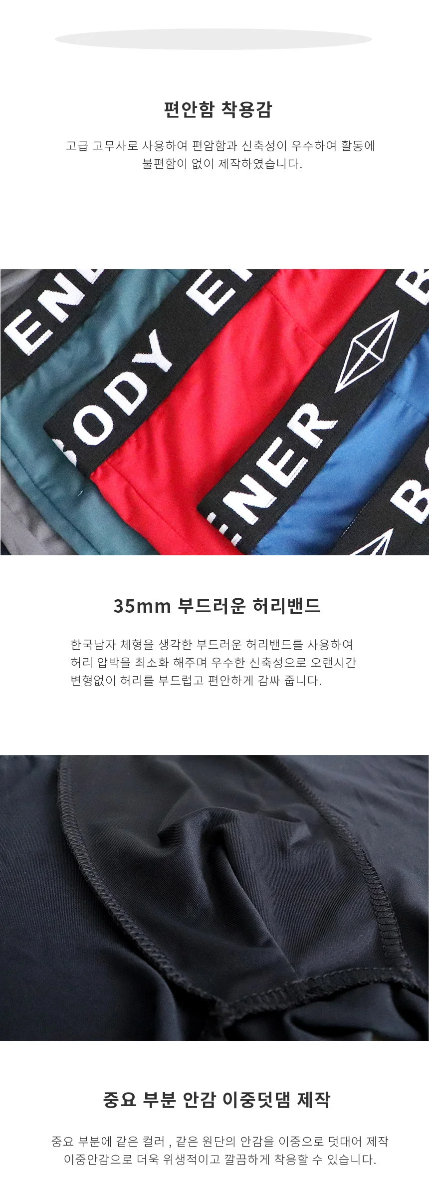 에너바디 남성드로즈 팬티 상세3