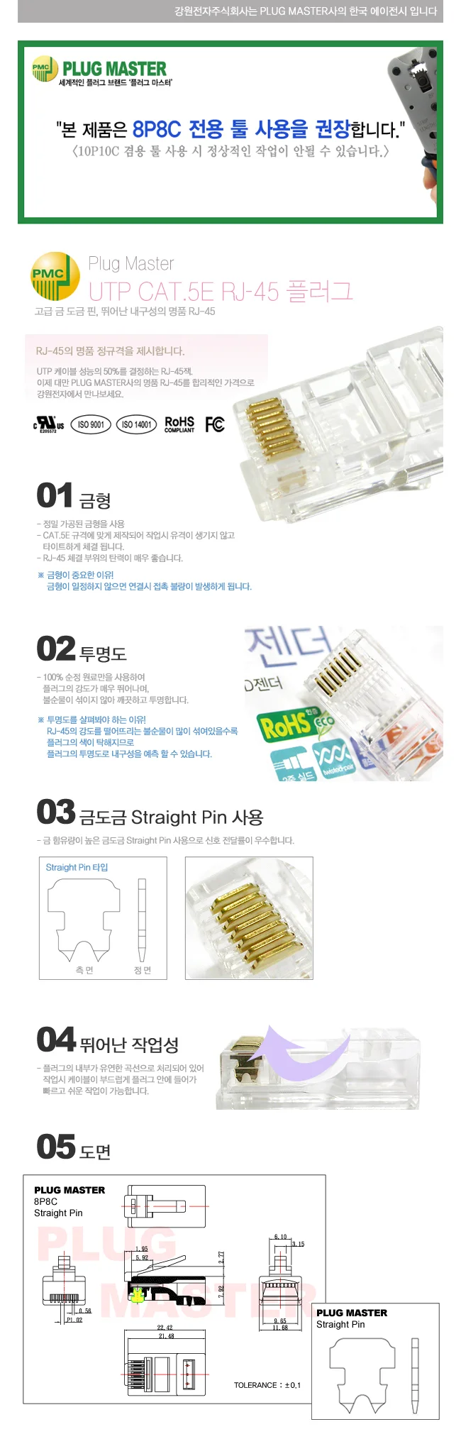 UTP CAT.5E RJ 45 8P8C 플러그 커넥터 100개 상세1