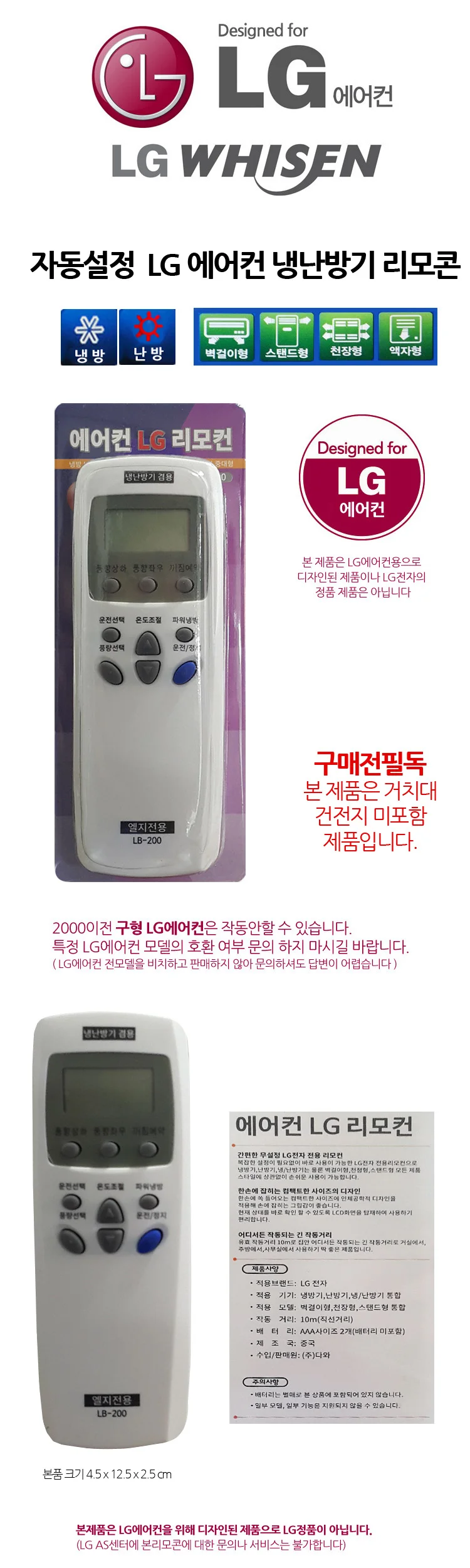 에어컨 리모컨 냉난방기 벽걸이 가전 상세1