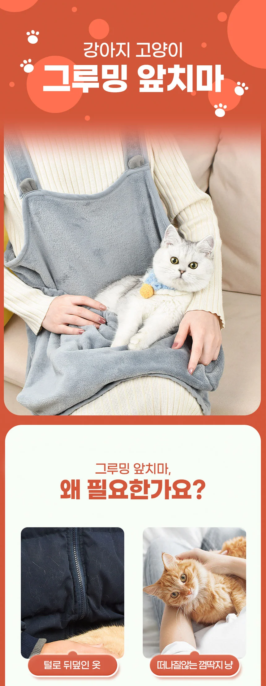담요 침대 고양이그루밍 애견포대기 거실 애묘용품 상세이미지