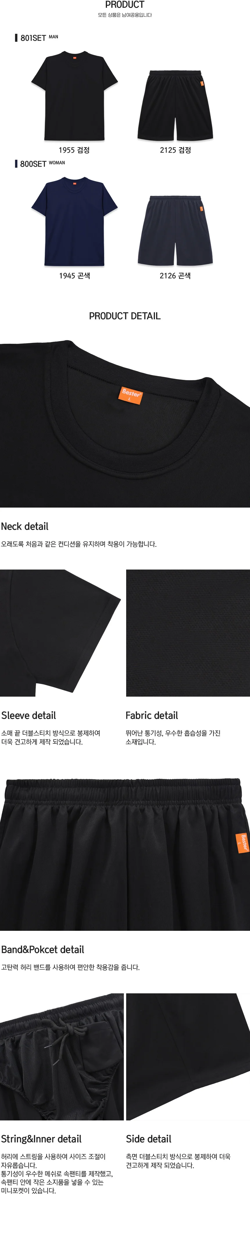 트레이닝복세트 남녀공용 반팔 반바지 운동복 헬스복 상세4