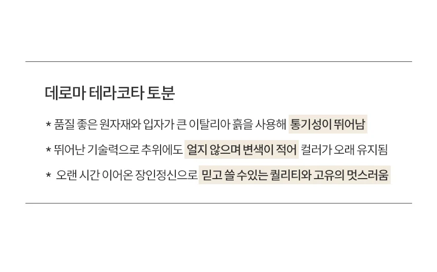 데로마 바소 코노 토분 상세2