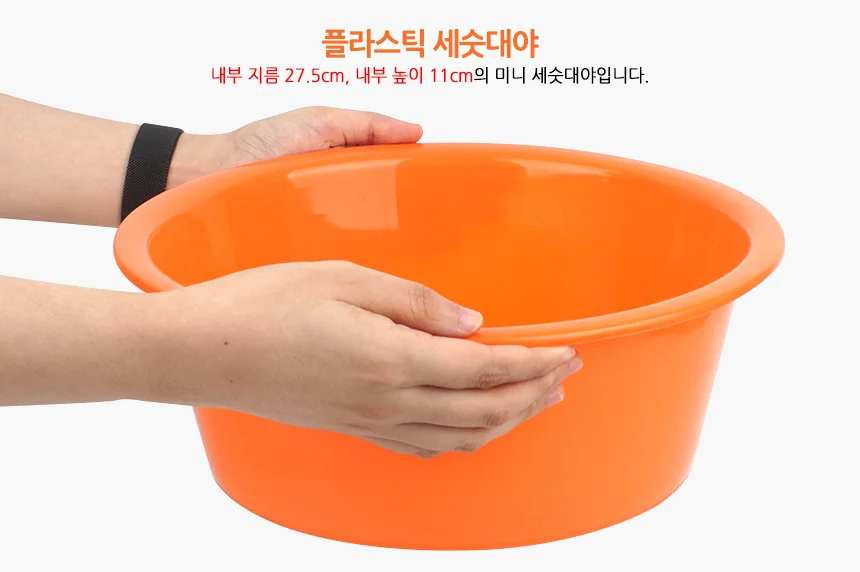 플라스틱 대야 걸레빨기 화장실 물놀이 목욕 빨레 상세2