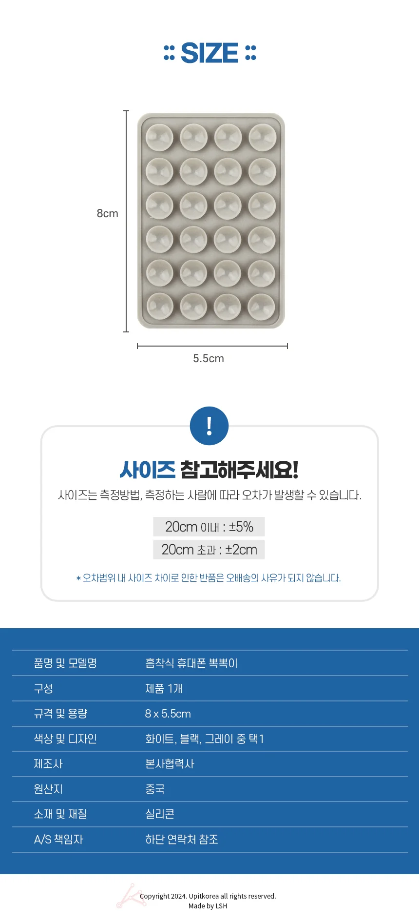 흡착식 휴대폰 뽁뽁이 액세서리 문어발 빨판 폰받침대 고정패드 상세2
