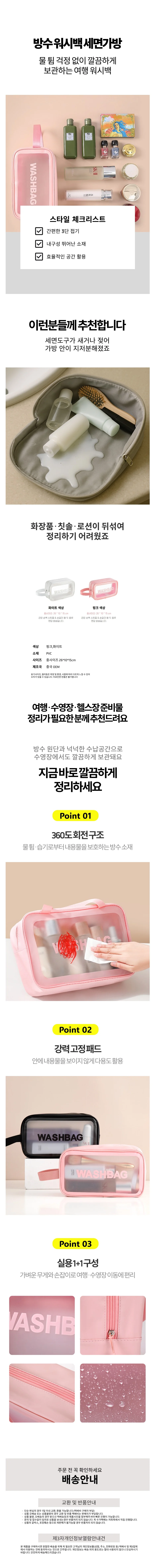 가방 물놀이 방수가방 수영 백 캠핑 화장품케이스 상세1