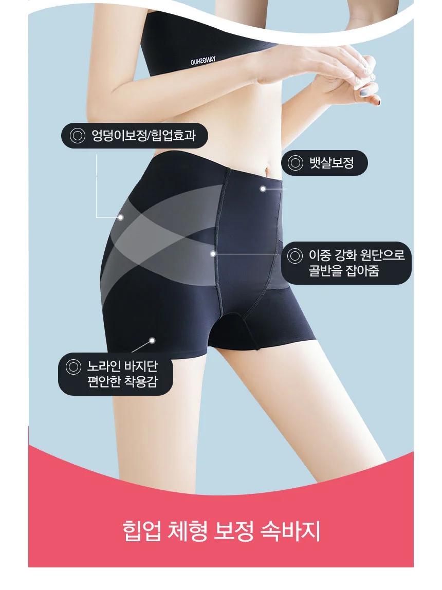 거들 보정속옷 여성 여자 뱃살 똥배 속바지 힙업 거들 상세5