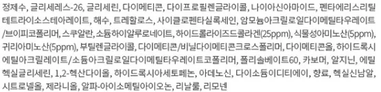 수분충전 맑은 피부표현 콜라겐 눈가 아이세럼 25ml 상세2