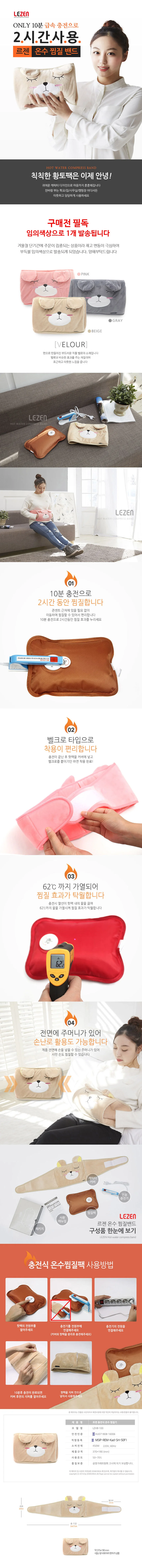 무선찜질기 온수팩 휴대용찜질기 온수찜질기 상세1