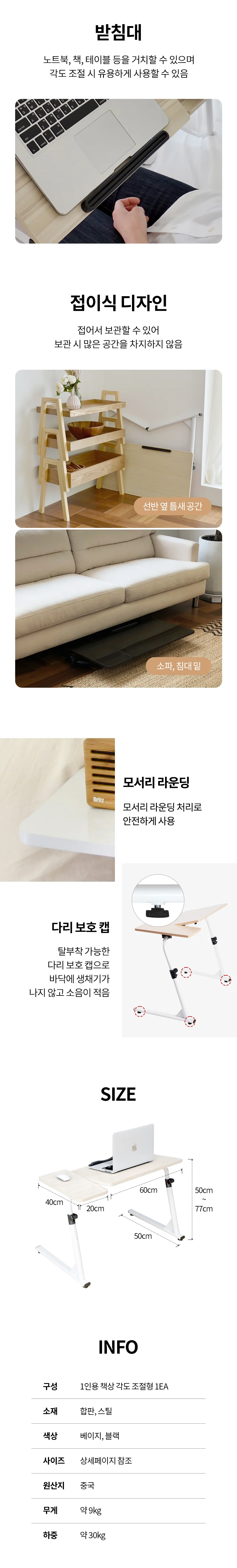 1인용책상 각도조절형 노트북책상 학생책상 공부책상 상세3