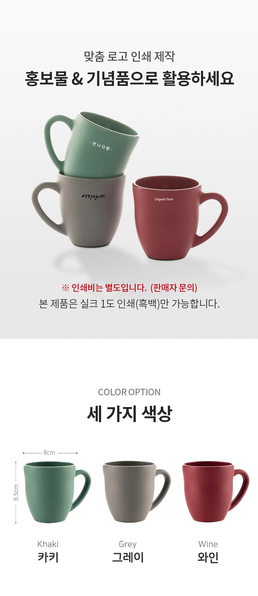 실리콘 손잡이 유아머그컵 어린이물컵 국산 유아식기 상세2