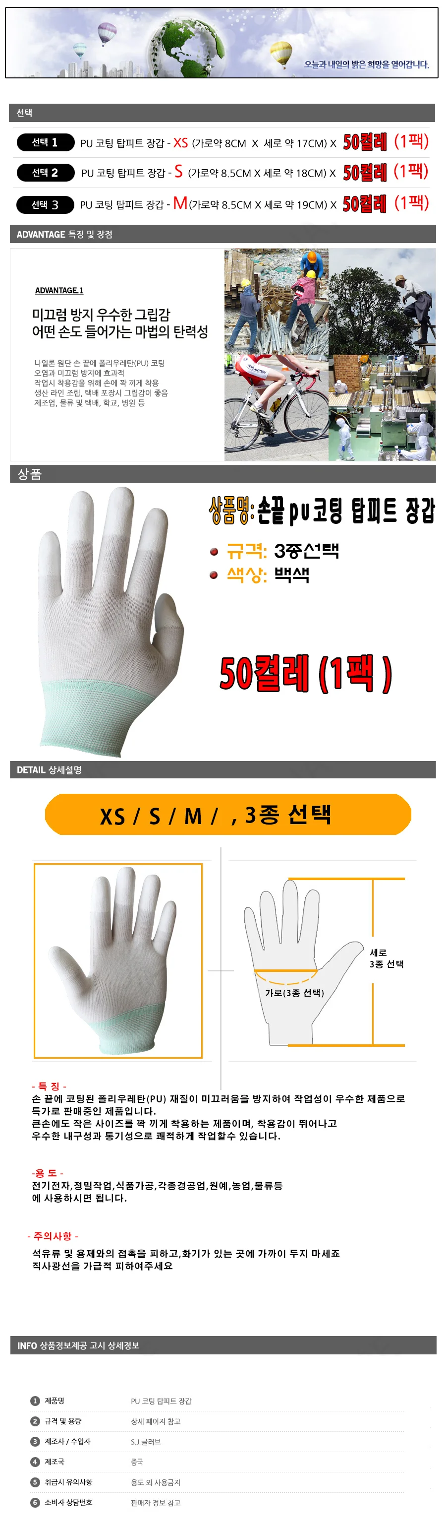 손끝코팅 산업용 작업장갑 백색 탑피트장갑 50켤레 상세1