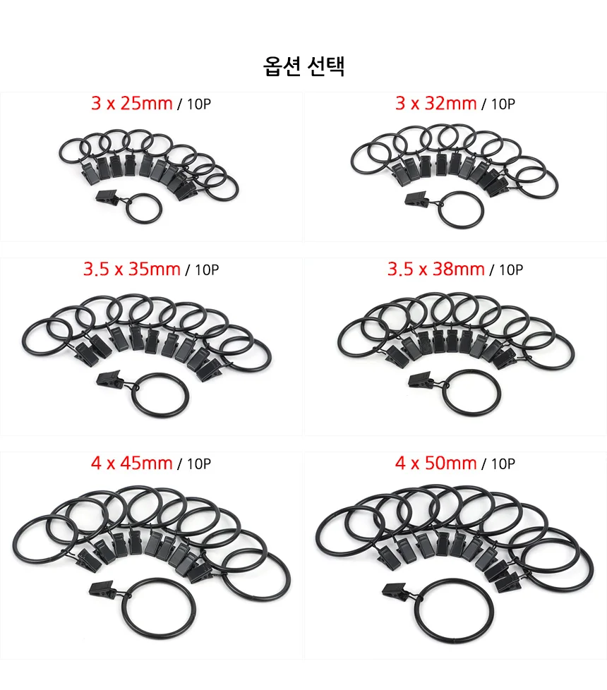 집게형 커튼 고리 못없이커튼 커튼고리집게 상세2