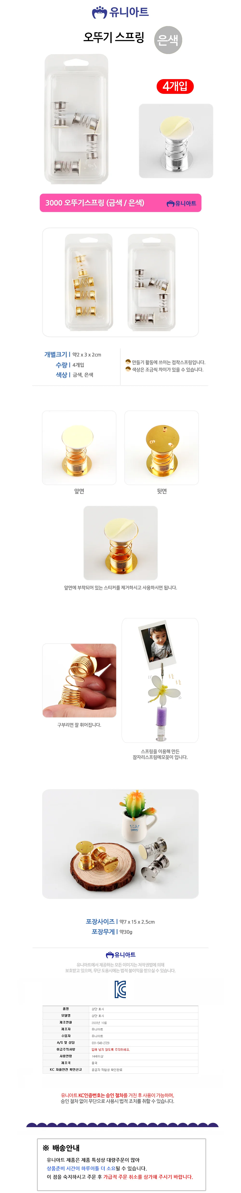 오뚜기 스프링 움직이는스프링 인형용스프링 오뚝이스프링 상세1