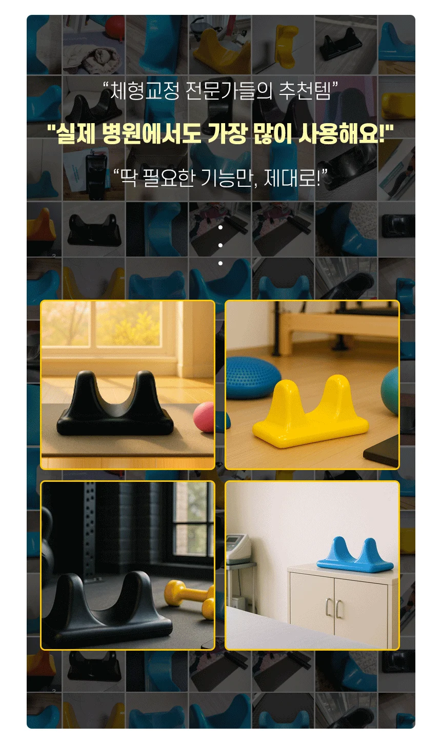 제이킨 장요근 마사지기 스트레칭 마사지 근막이완 상세4