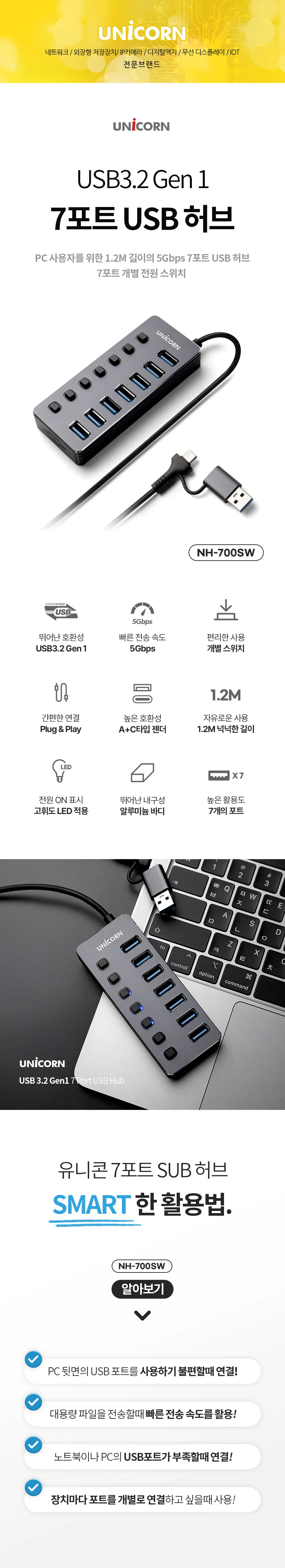 7 포트 usb 개별 스위치 usb 멀티 노트북 컴퓨터 확장 충전 상세1