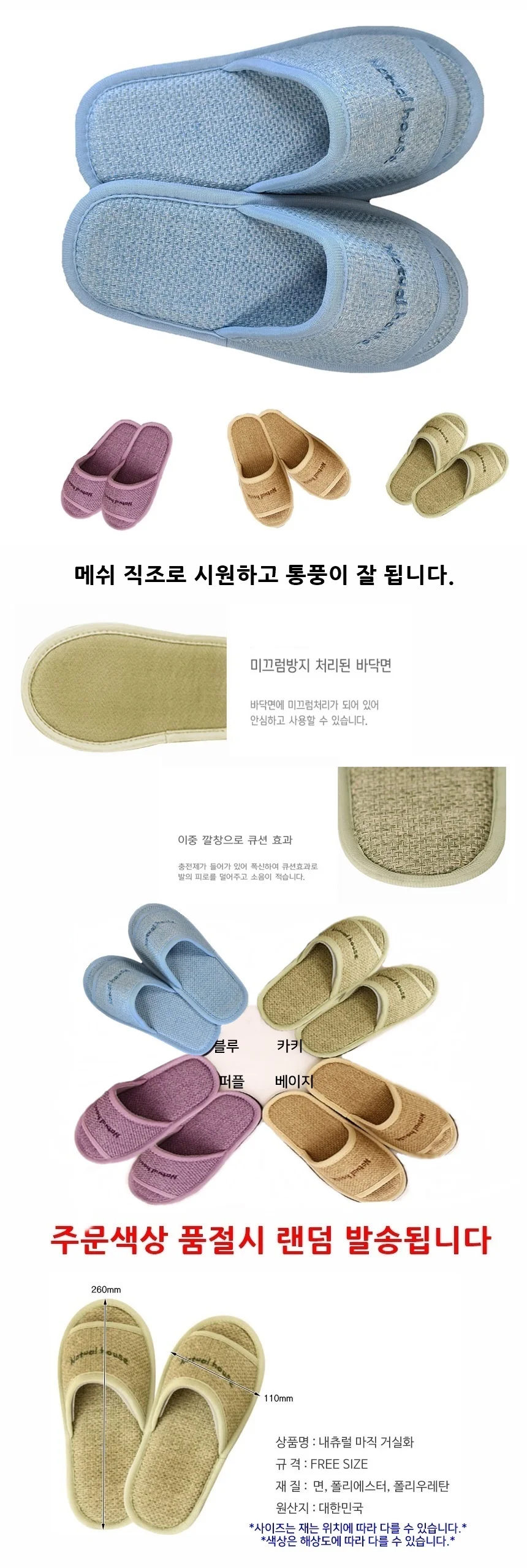 루미나D 실내화 여름 일상 외출 데일리 신발 패션 코디 여행 계절 신발 상세1