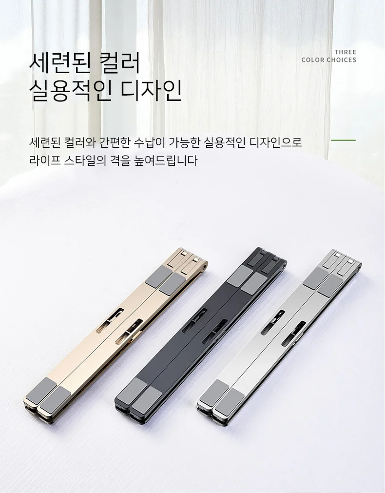 휴대용 노트북거치대 접이식 도서관 카페 받침대 태블릿 쿨러 각도조절 스탠드 상세4
