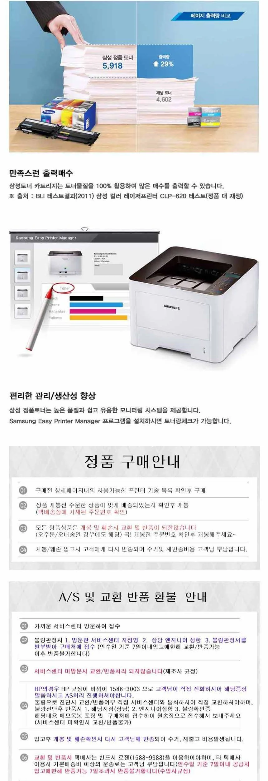 삼성정품 SL-M4070FX용 흑백레이저프린터토너 상세3
