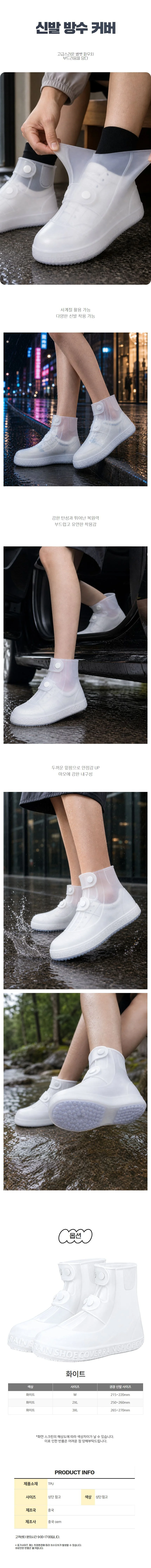 장마 신발방수커버 실리콘 레인덧신 우천 슈즈 상세1