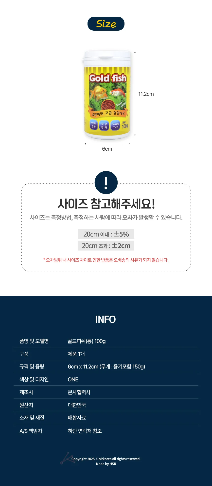 골드피쉬통 100g 금붕어먹이 붕어밥 상세3