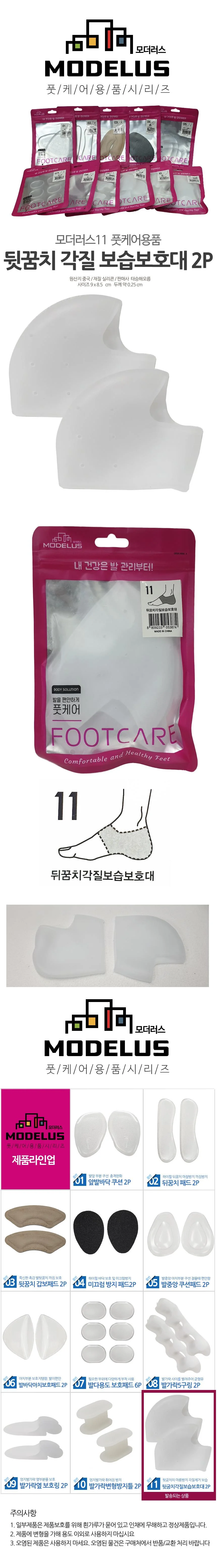 실리콘 발 뒤꿈치 보호대 발 뒤꿈치 각질 보호대 발꿈치 발바닥 케어 보습 패드 굳은살 상세1