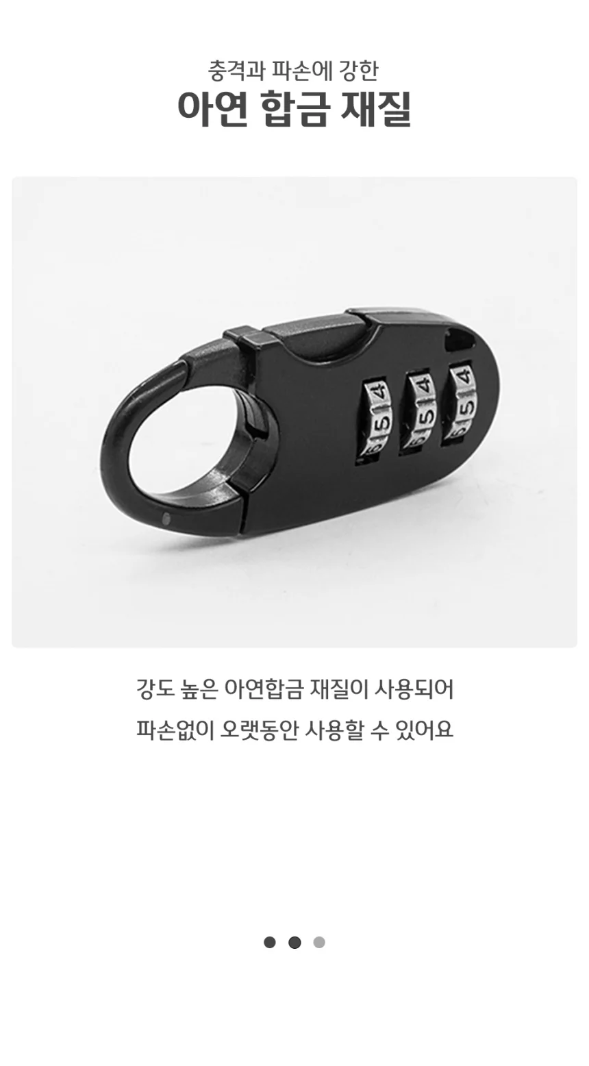 여행용 캐리어 자물쇠 와이어 잠금 세트 상세4