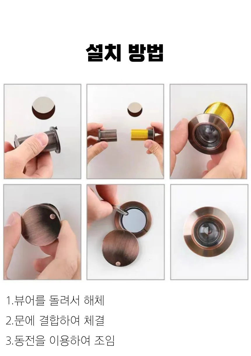 현관문 렌즈 도어뷰어 상세5