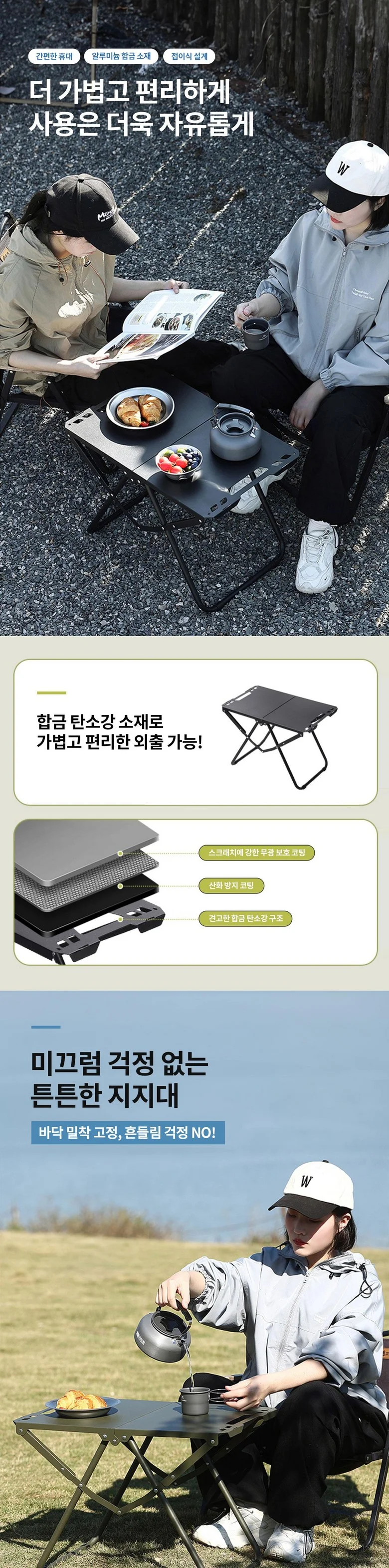 캠핑테이블 접이식 경량 폴딩 차박 피크닉 식탁 상세2