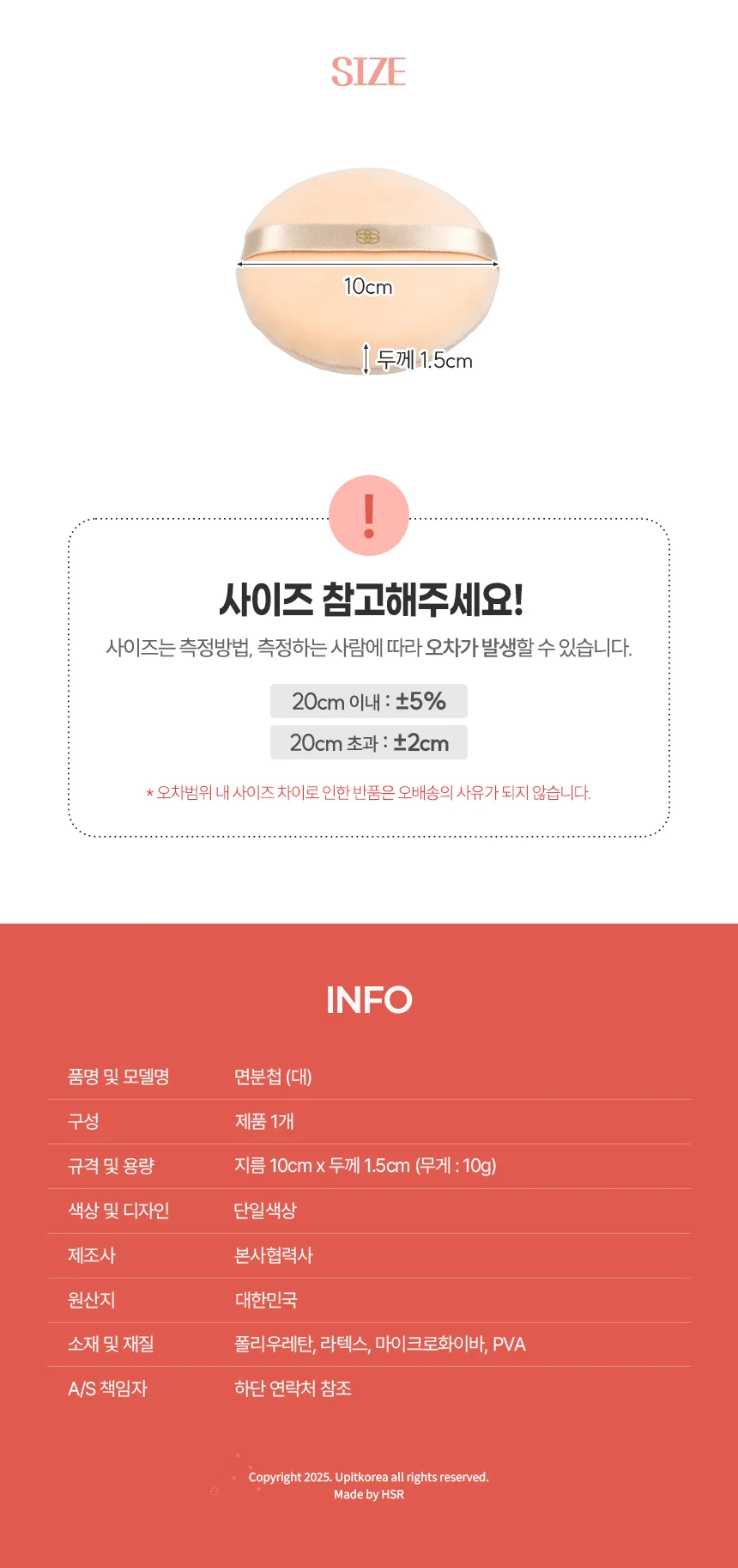 파우더팩트 콤팩트 쿠션팩트 상세2