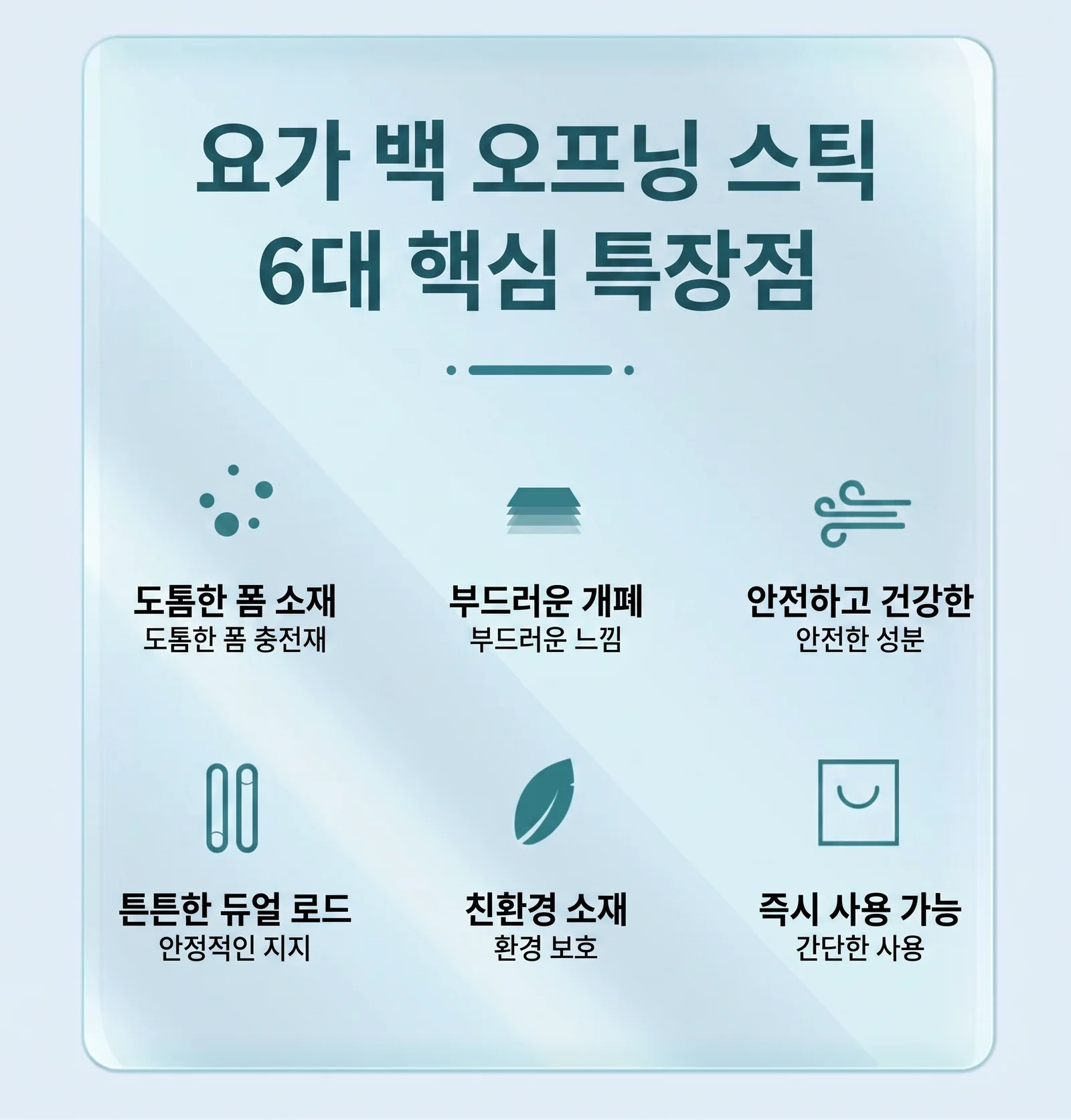 잔솔 스트레칭봉 요가봉 스트레칭바 십자봉 밸런스바 상세2