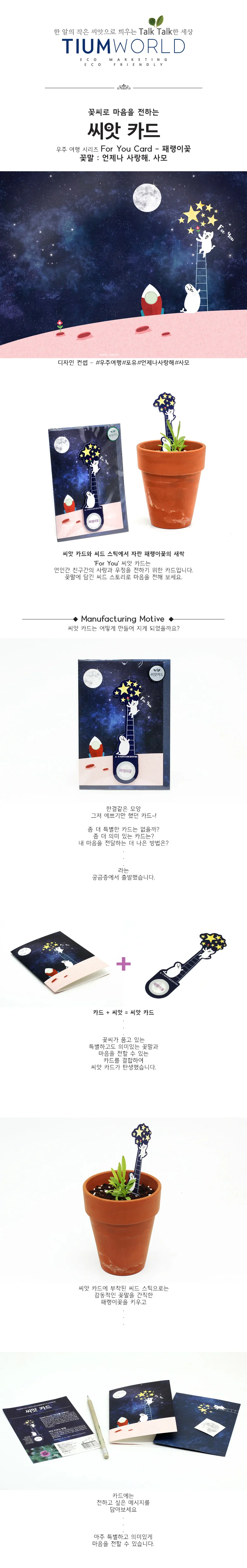 씨앗카드 패랭이꽃 씨앗선물 꽃재배 패랭이씨앗 꽃씨 상세1