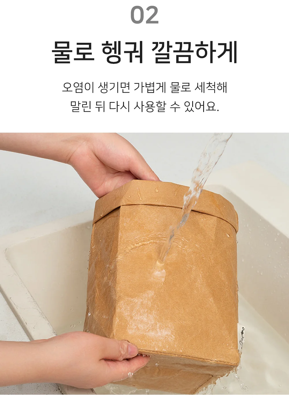셀링온 페이퍼백 M 상세4