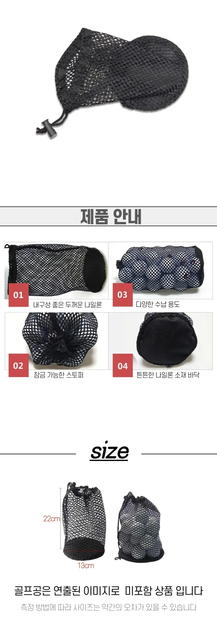 메쉬 골프공 가방 볼 주머니 중형 상세2