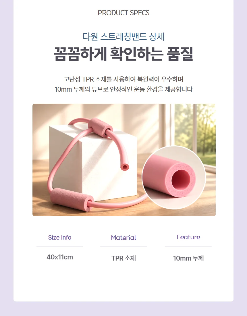전신 스트레칭 요가 필라테스 밴드 상세4