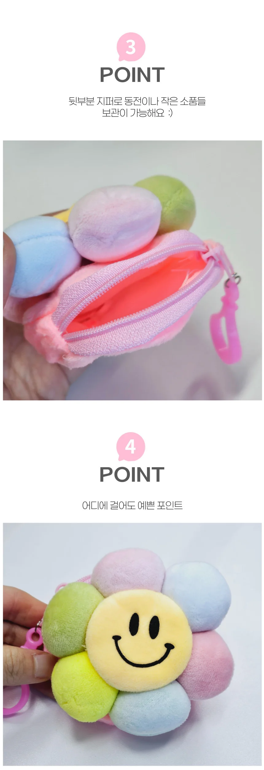스마일 꽃 미니 동전 카드 지갑 키홀더 가방 장식 상세4