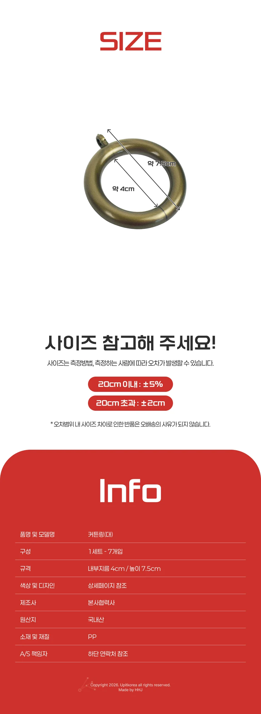커튼링 고리 황동 커텐걸이 커튼봉걸이 커튼봉고리 상세4