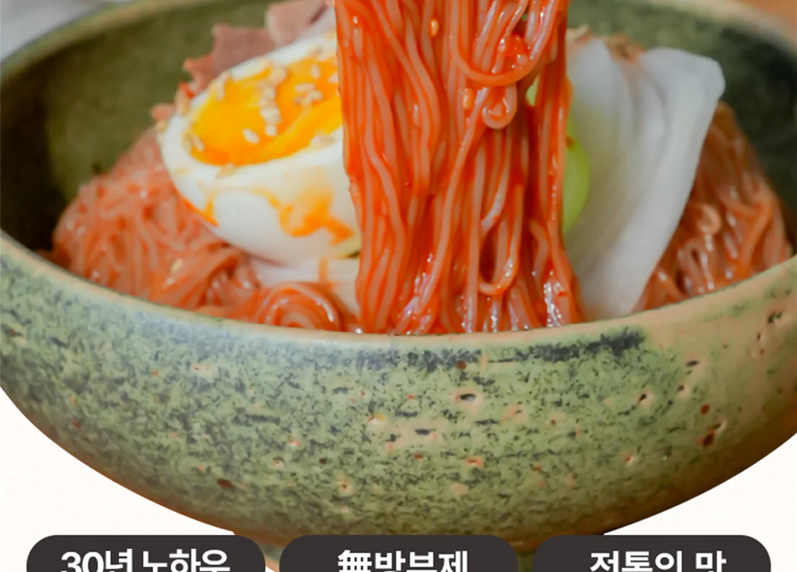 30년 전통 함흥명가 홍현 비빔냉면 600g x 4개 상세2