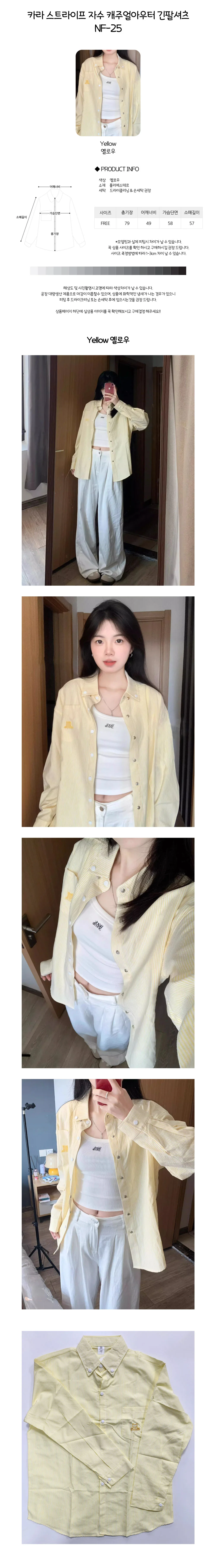 긴팔 셔츠 여성 스트라이프 카라 남방 간절기 봄 가을 데일리룩 상세1