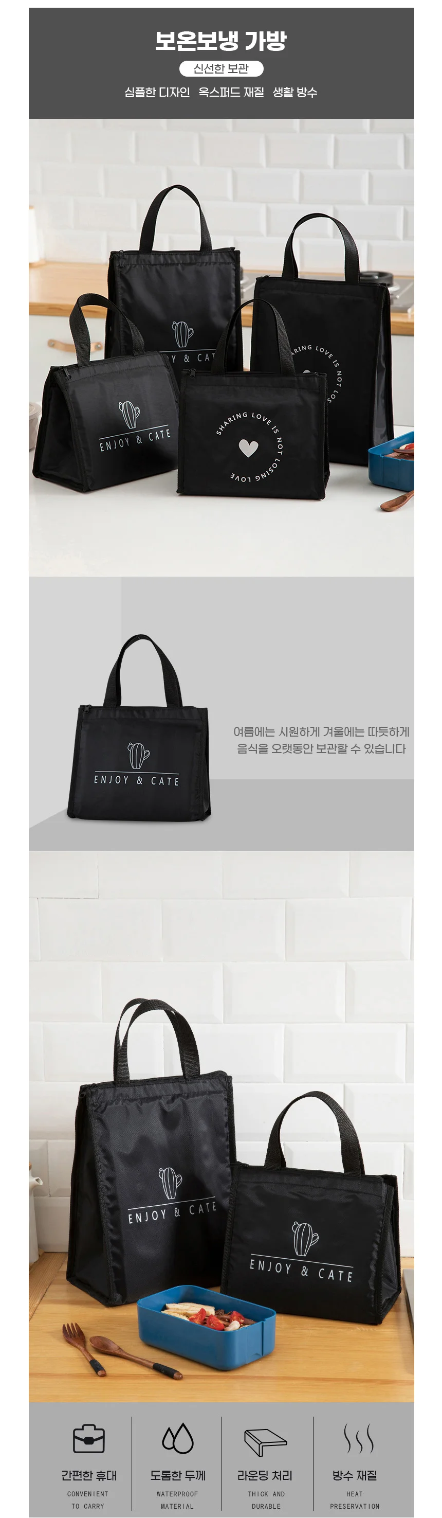 보온보냉가방 미니보냉백 휴대용 도시락가방 2색 1개 상세1