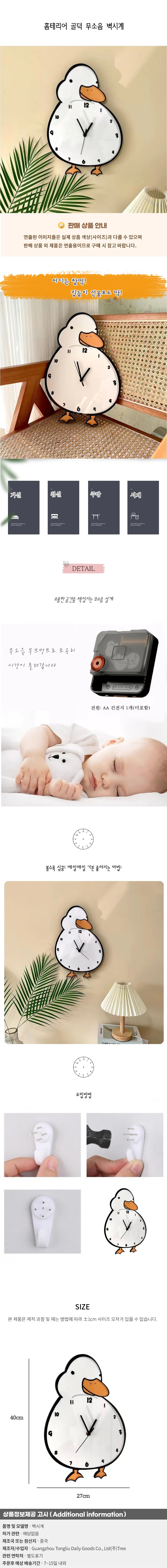 홈테리어 골덕 무소음 벽시계 상세1