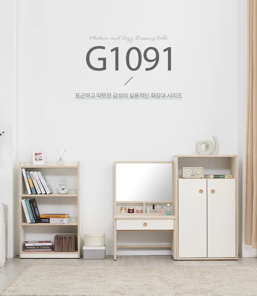 디포랙 좌식 화장대 600 상세1