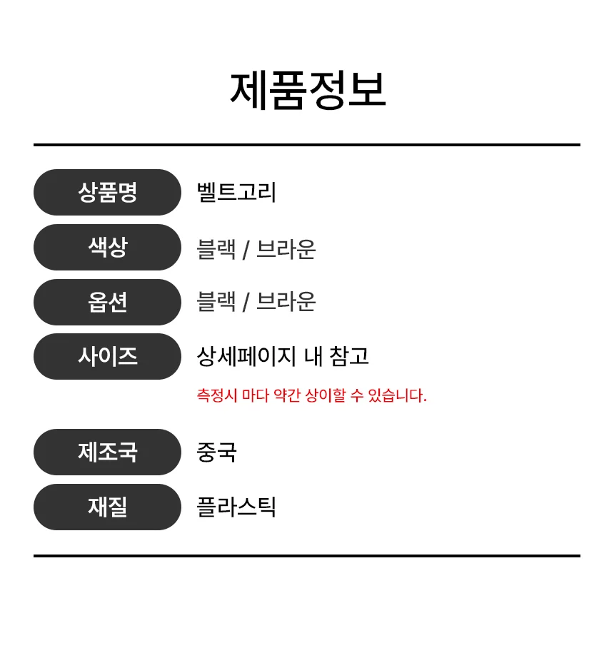 벨트 고리 허리띠 혁대 고리 3P 상세2