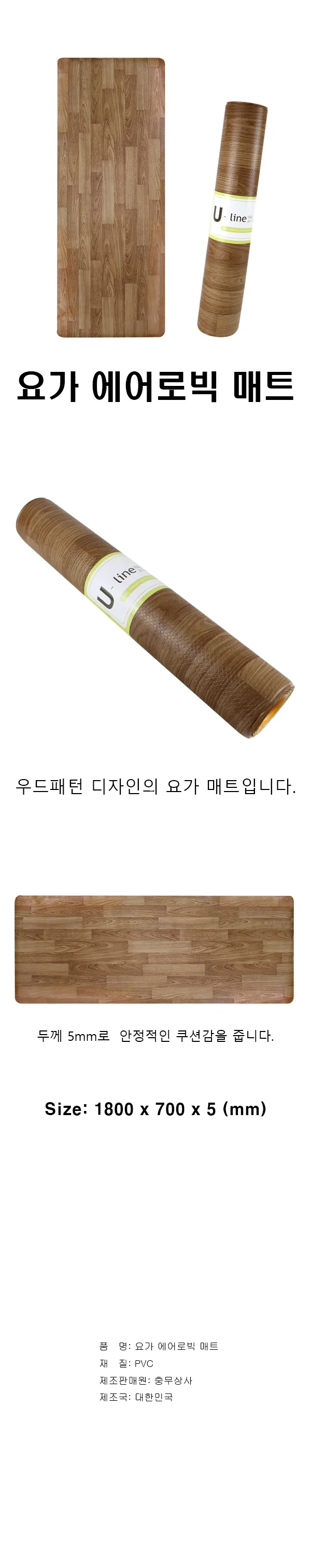 요가 에어로빅 매트 (841376) 상세2
