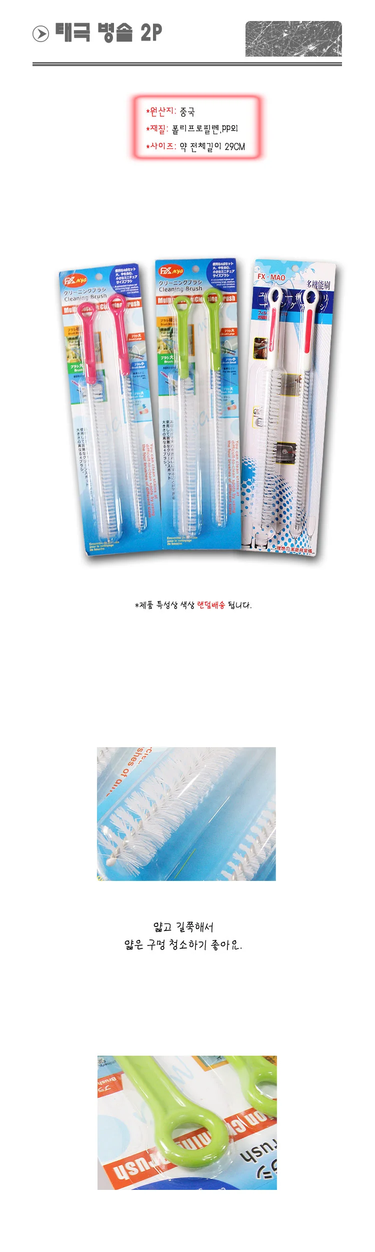 태극 일자 병솔 2P 상세2