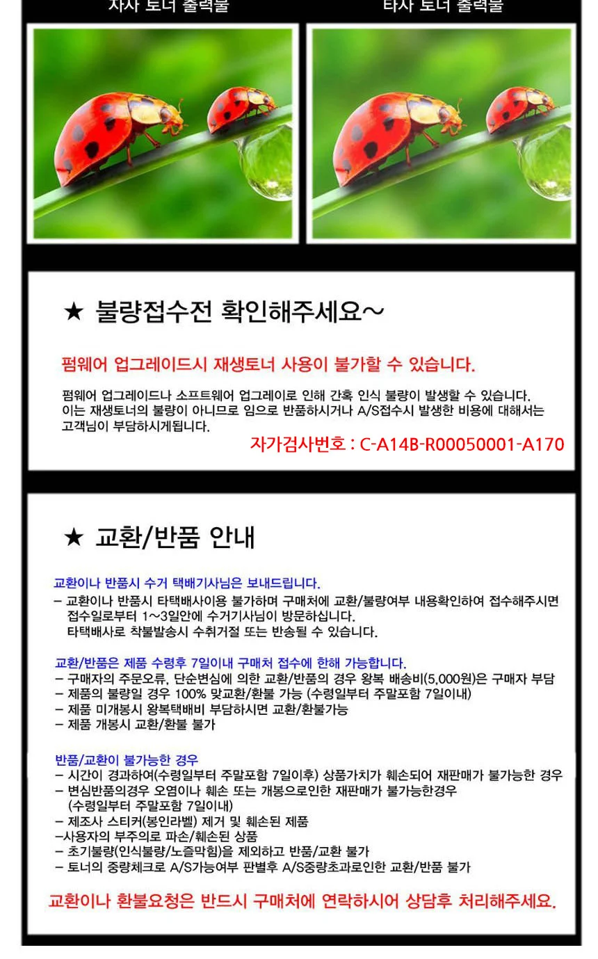 LBP-6300DN 호환 검정 재생토너 상세3