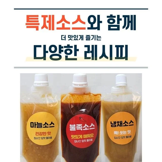 마늘소스 족발 냉채소스 보쌈 소스 양념 치킨 갈릭 알싸한 샐러드 드레싱 저당