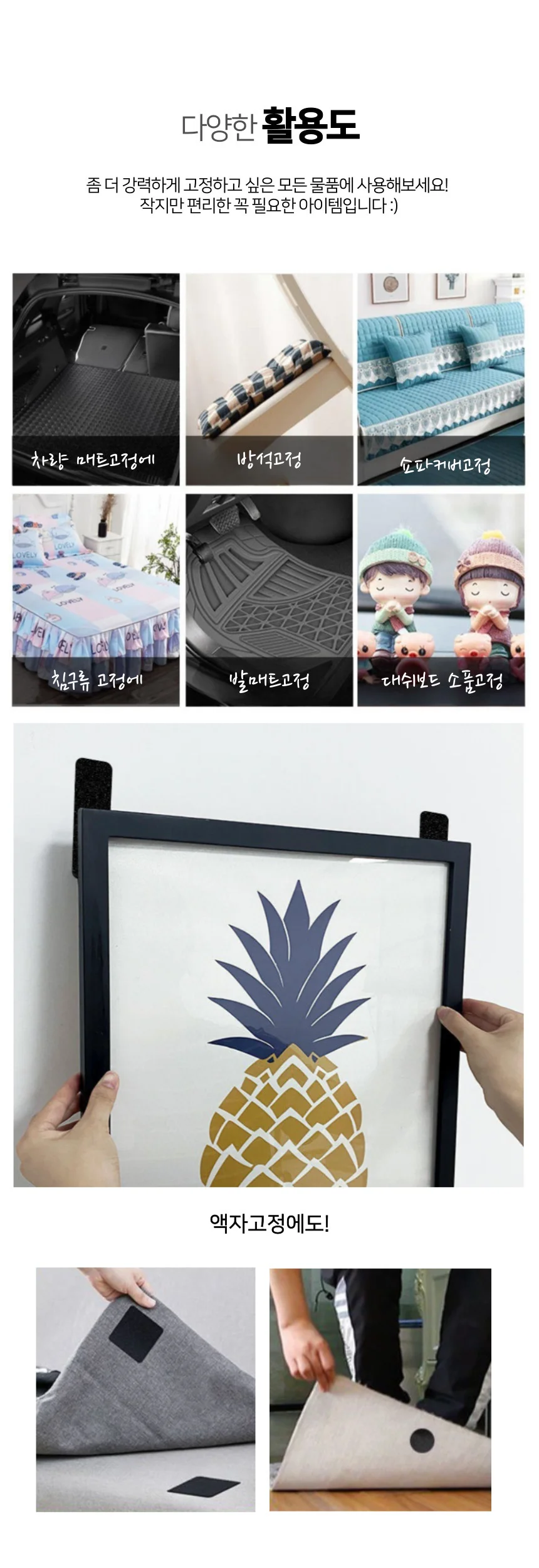 매트 이불 카페트 고정용 찍찍이(원형) 상세2