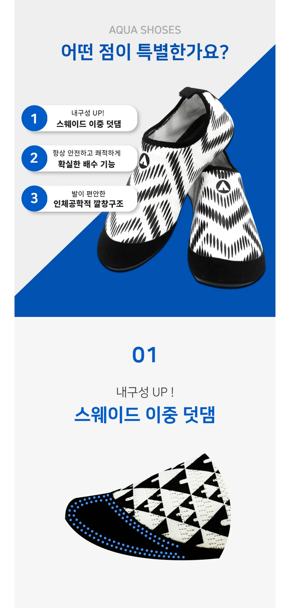 에어워크 아쿠아 슈즈 성인 남여공용 우수한정밀 미끄럼방지 상세4