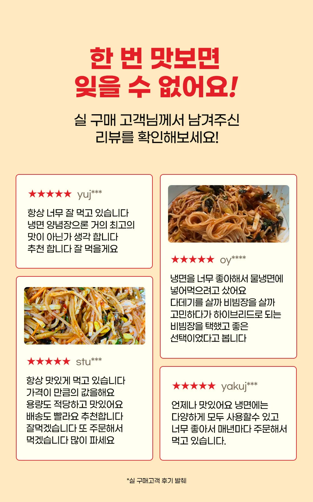 비빔 물냉면 쫄면 야채 냉면장 양념장 2kg 상세3